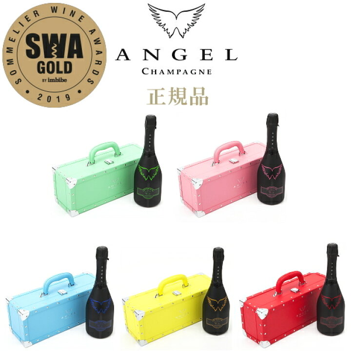 楽天市場 正規品エンジェルシャンパン Angel 光るボトル ルミナス エンジェル シャンパン ヘイロー5色セット コンプリート Red Pink Green Blue Yellow 750ml 5本専用箱入誕生日 バースデー インスタ映えラベルがledで発光 オープン 周年記念 リカーショップ