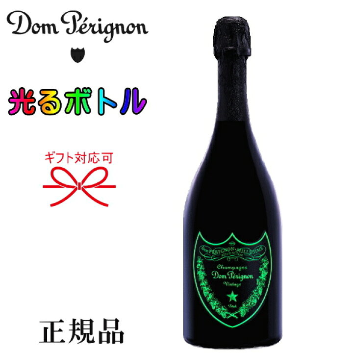 6本ドン・ペリニョンルミナスラベルドンペリ光るシャンパンDom Perignon 