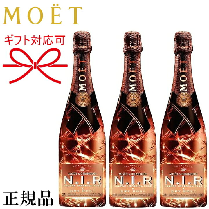 楽天市場】【正規品モエ・エ・シャンドンシャンパン】光るボトル  