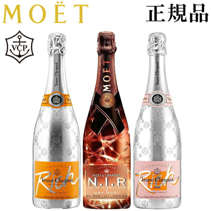 楽天市場】【正規品モエ・エ・シャンドン＆ヴーヴ・クリコ】『 モエ  