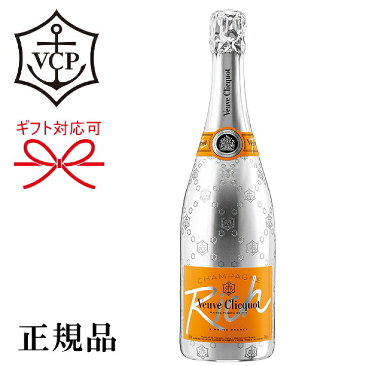 楽天市場 正規品ヴーヴクリコシャンパン 甘口 ギフト品にも ヴーヴ クリコ リッチ イエロー 750ml箱なし 結婚御祝い 結婚式 記念日 内祝い 引き出物母の日 父の日 敬老の日 誕生日プレゼントバレンタイン ホワイトデー クリスマス インスタ映え リカーショップ