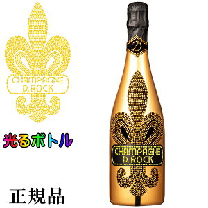 【正規品DROCKシャンパン】光るボトル『 D.ROCK ブリュット ゴールド ルミナス 750ml 』クリスタルで飾られたシャンパンボトル!誕生日 バースデー 結婚御祝い 結婚式ラグジュアリー映えシャン インスタ映え