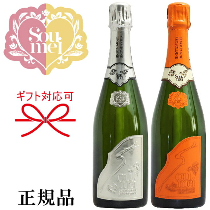 楽天市場】【正規品Soumeiシャンパン】ブランドブラン＆ナチュール  