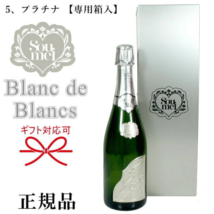 楽天市場】【正規品Soumeiシャンパン】糖質カットで太りにくい  