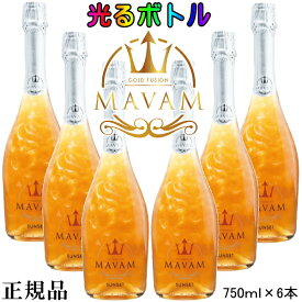 光るボトル【正規品マバムスパークリングワイン】ルミナス『 マバム サンセット LEDライト付 750ml×6本 』世界が注目！元祖振るスパークリングインスタ映え間違いなしのLED演出でキラキラにみんな大好きオレンジフレーバー！