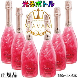 光るボトル【正規品マバムスパークリングワイン】ルミナス『 マバム テンテーション LEDライト付き 750ml×6本 』世界が注目！元祖振るスパークリングワインインスタ映え間違いなしのLED演出でキラキラに甘く可愛いストロベリーフレーバー！