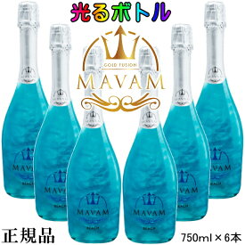 光るボトル【正規品マバムスパークリングワイン】ルミナス『 マバム ビーチ LEDライト付き 750ml×6本 』世界が注目！元祖振るスパークリングワインインスタ映え間違いなしのLED演出でキラキラに夏にピッタリなパイナップルフレーバー！