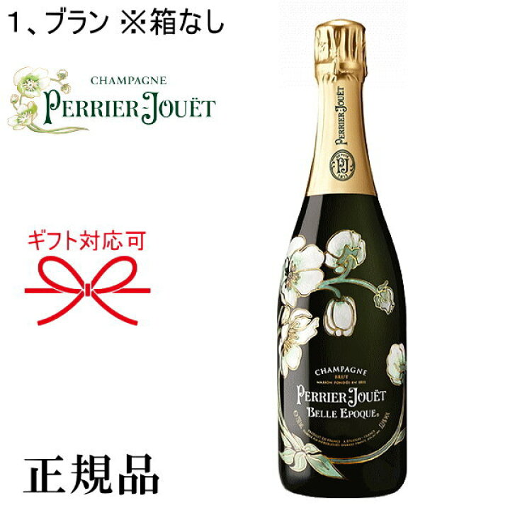 楽天市場】【正規品ペリエジュエベルエポック】ギフト全5種類『 ベル  