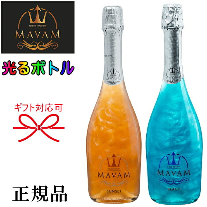 楽天市場】光るボトル【正規品マバムスパークリングワイン】『 マバム 