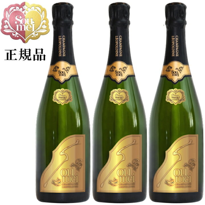 楽天市場】【正規品Soumeiシャンパン】BRUT GOLD『 ソウメイ  