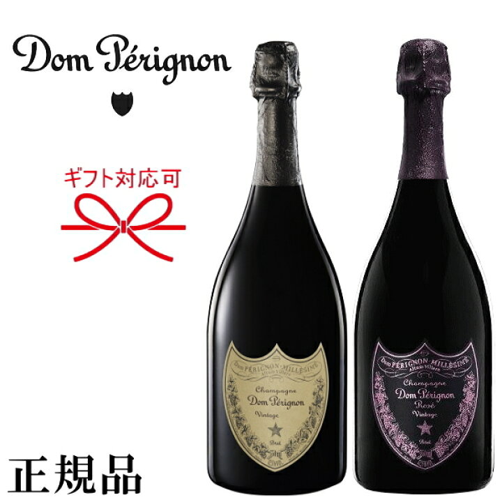 楽天市場】【正規品ドンペリシャンパン】飲み比べ ギフト ピンドン 