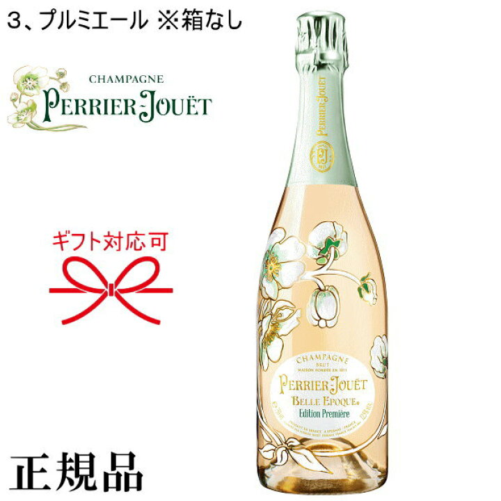 楽天市場】【正規品ペリエジュエベルエポック】ギフト全5種類『 ベル  