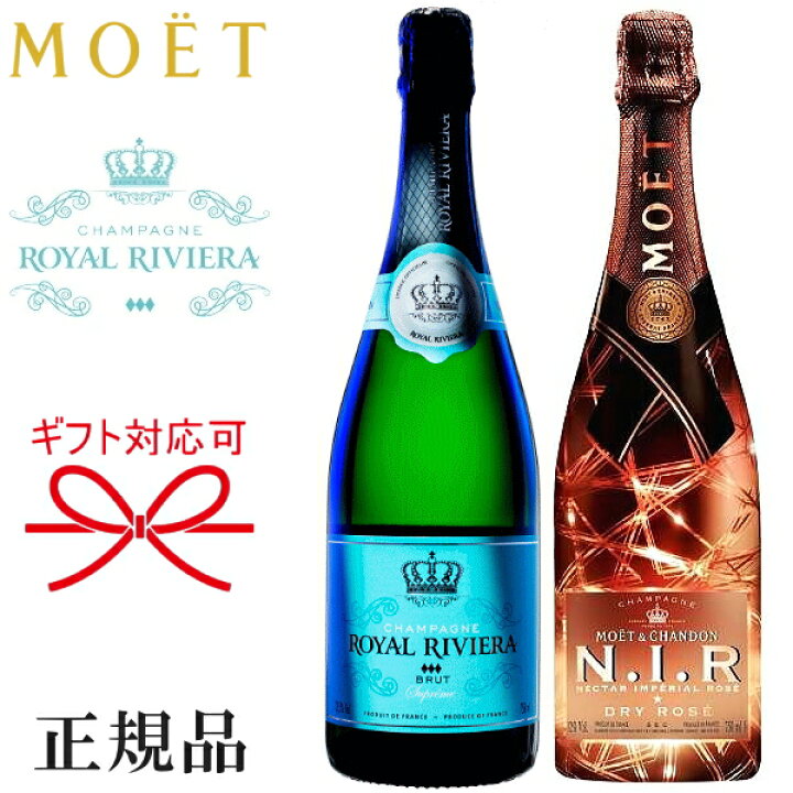 楽天市場】【正規品シャンパン紅白ペアギフト】光るボトル 飲み比べ 