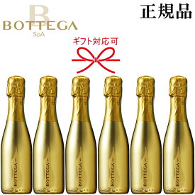 【正規品ボッテガスパークリングワイン】ミニボトル『 ボッテガ ゴールド 200ml×6本セット 』結婚御祝い 結婚式 出産 内祝 記念日 ギフト母の日 父の日 敬老の日 誕生日プレゼント家飲み リモート飲み会 飲み切りサイズ インスタ映え