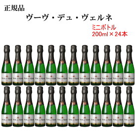 【正規品ミニボトル辛口スパークリングワイン】『 ヴーヴ・デュ・ヴェルネ白 200ml×24本 』クリテール フランス 【業務用】【飲食店様必見】【コスパ】スクリューキャップで簡単に開栓！飲み切りサイズの超ミニボトル（ピッコロ）