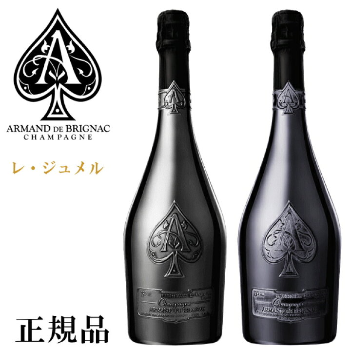 楽天市場】【正規品アルマン・ド・ブリニャックシャンパン】限定品  