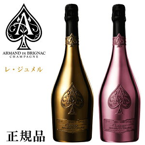 【正規品アルマン・ド・ブリニャックシャンパン】『 アルマンド レ・ジュメル 2本ケース付 』内容:ゴールド&ピンク 750ml×2本入り世界で500セットの激レア限定品!紅白ペアギフト シャンパンタワー インスタ映えキャバクラ