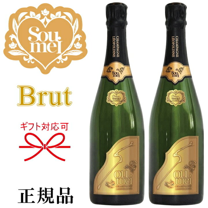 楽天市場 正規品soumeiシャンパン Brut Gold ソウメイ ブリュット ゴールド 750ml 2本セット 糖質カットで太りにくい 誕生日 バースデー 開店御祝 周年記念 結婚式シャンパンタワー インスタ映えプレゼント ギフト品として リカーショップたかはしweb 楽天市場 正規品soumeiシャンパン Brut Gold ソウメイ ブリュット ゴールド 750ml 2本セット 糖質カットで太りにくい 誕生日 バースデー 開店御祝 周年記念 結婚式シャンパンタワー インスタ映えプレゼント ギフト品として リカーショップたかはしweb