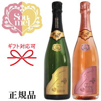 楽天市場】ソウメイ シャンパン（飲み比べセット｜ワイン）：ビール 