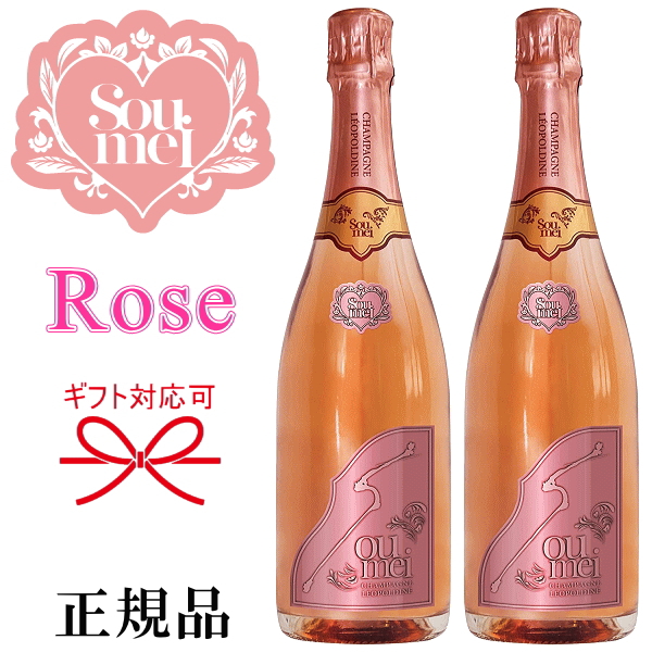 楽天市場】【正規品Soumeiシャンパン】BRUT ROSE『 ソウメイ ピンク