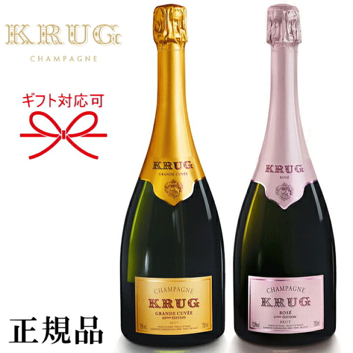 楽天市場】【正規品クリュッグシャンパン】KRUG ギフト『クリュッグ  