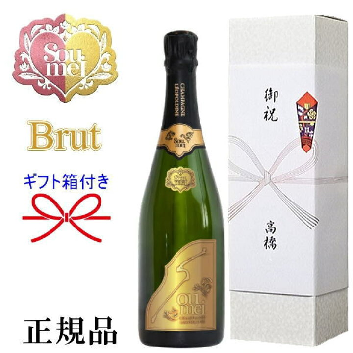 楽天市場】【正規品Soumeiシャンパン】BRUT GOLD『 ソウメイ  
