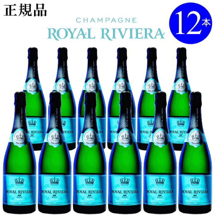 楽天市場】☆辛口【正規品ロイヤル・リビエラシャンパン】『 ロイヤル  