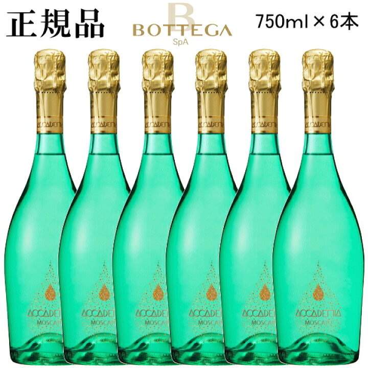 楽天市場】☆甘口【正規品ボッテガスパークリングワイン】『 ボッテガ  