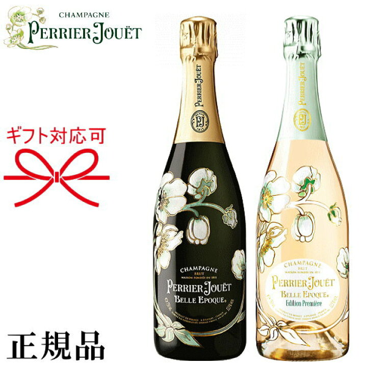 楽天市場】【正規品ペリエジュエベルエポックシャンパン】飲み比べ  