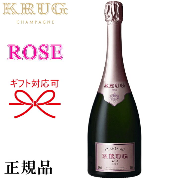 楽天市場】【正規品クリュッグシャンパン】KRUG ROSE ピンク  
