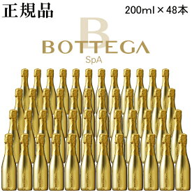 【正規品ボッテガスパークリングワイン】ミニボトル『 ボッテガ ゴールド 200ml×48本セット 』結婚御祝い 結婚式 出産 内祝 記念日 ギフト母の日 父の日 敬老の日 誕生日プレゼント家飲み リモート飲み会 飲み切りサイズ インスタ映え 卍