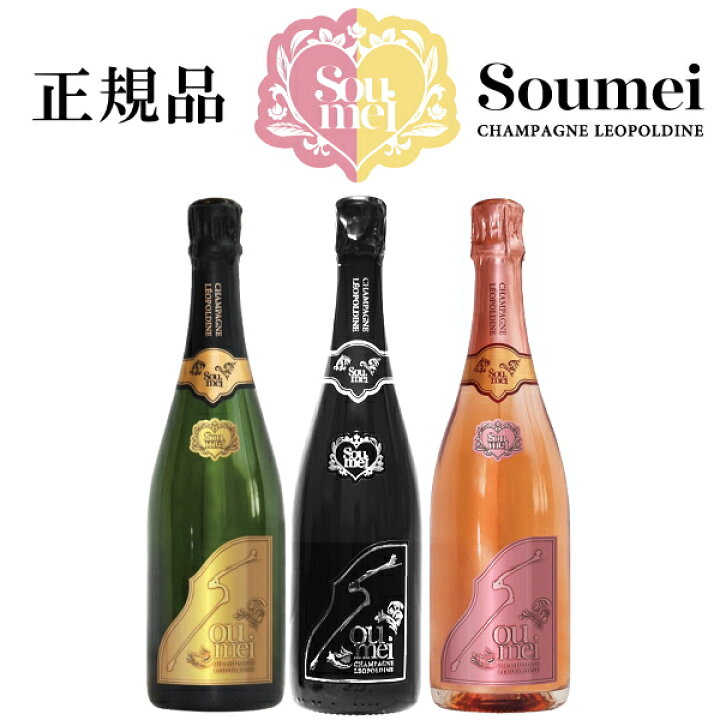 楽天市場 正規品soumeiシャンパン ブランドノワール ソウメイ シャンパン トリプルセット B ゴールド ロゼ ブラック すべて箱なし 誕生日 バースデー 記念日 結婚御祝い 結婚式開店御祝 周年記念 シャンパンタワー インスタ映え リカーショップたかはしweb 楽天市場 正規品soumeiシャンパン ブランドノワール ソウメイ シャンパン トリプルセット B ゴールド ロゼ ブラック すべて箱なし 誕生日 バースデー 記念日 結婚御祝い 結婚式開店御祝 周年記念 シャンパンタワー インスタ映え リカーショップたかはしweb