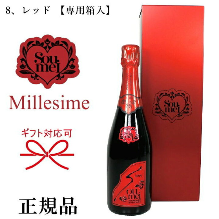 楽天市場】【正規品Soumeiシャンパン】糖質カットで太りにくい  