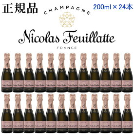 正規品【ニコラ・フィアットシャンパン】ミニボトル『 NF レゼルヴ・エクスクルーシブ ロゼ 200ml×24本セット 』結婚御祝い 結婚式 内祝い 記念日 手土産 ギフト母の日 父の日 敬老の日 誕生日プレゼント家飲み リモート飲み会 ピンク インスタ映え