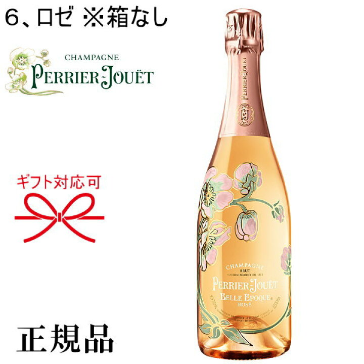 楽天市場】【正規品ペリエジュエベルエポック】ギフト全5種類 