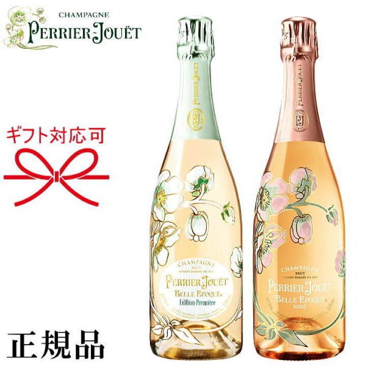 楽天市場】【正規品ペリエジュエベルエポックシャンパン】飲み比べ  