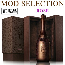 【正規品モッドセレクションシャンパン】MOD SELECTION『 MD ロゼ 750ml箱入 』御結婚御祝 誕生日プレゼント 開店御祝 周年記念 就任御祝ラッパー＆俳優のオーブリー・ドレイク・グラハムが手掛けた最高峰のシャンパーニュ