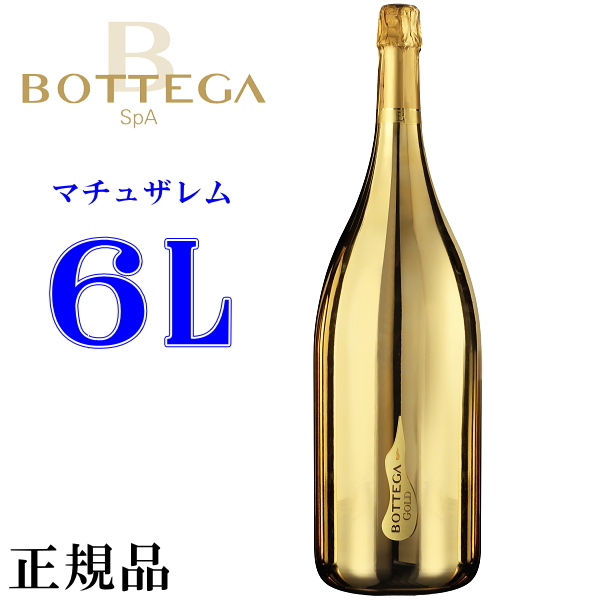 楽天市場】 スパークリングワイン > BOTTEGA : リカーショップたかはしweb