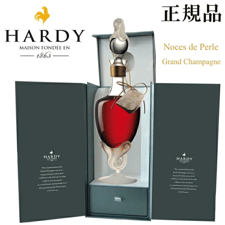 楽天市場】【正規品Hardy COGNAC】世界で最高級のハーディーコニャック  