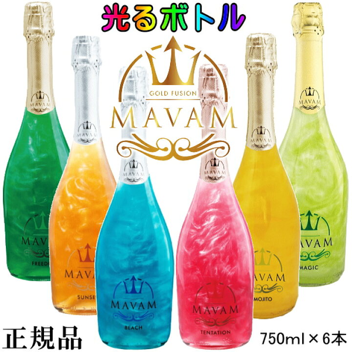 楽天市場】光るボトル【正規品マバムスパークリングワイン】ルミナス 