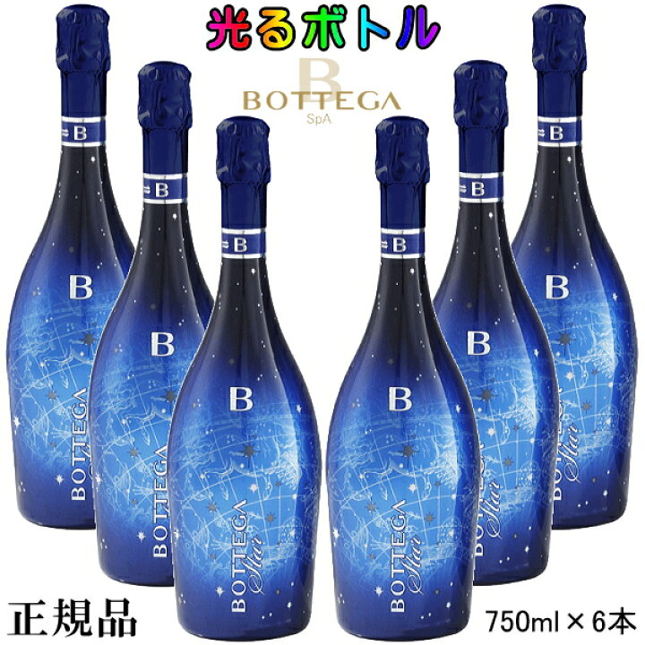 楽天市場】☆在庫あり・即日発送可☆光るボトル【正規品ボッテガ 