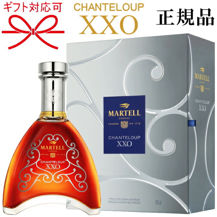 楽天市場】【正規品コニャック】高級 ブランデー ギフト『 マーテル  