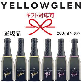 正規品【辛口スパークリングワイン】ミニボトル『イエローグレン イエロー＆ピンク 紅白200ml×6本』スクリューキャップで簡単に開栓！白 ロゼ ピッコロ クォーター お試しサイズ母の日 父の日 敬老の日 還暦祝い 誕生日プレゼントギフト