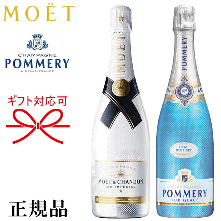 楽天市場】【正規品シャンパン飲み比べギフトセット】甘口 アイス 
