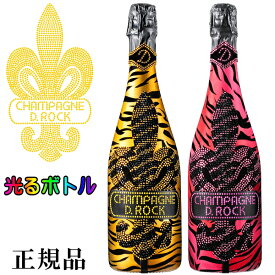 【正規品D.ROCKシャンパン】光るボトル 金 虎 トラ辛口『 D.ROCK タイガー ルミナス 紅白ペア 750ml×2本 』ゴールド ロゼ ピンク 記念日 開店御祝 周年記念誕生日プレゼント 誕生祭 生誕祭 クリスタル ラグジュアリー映えシャン インスタ映え