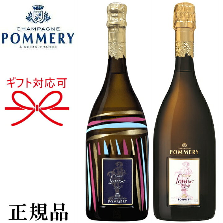 楽天市場】【正規品ポメリーシャンパン】飲み比べ ギフトポメリー 