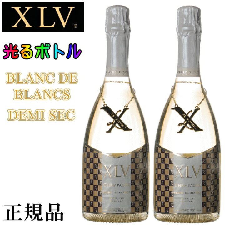 楽天市場】【正規品XLVシャンパン】甘口 光るボトル 『 XLV ブランド 