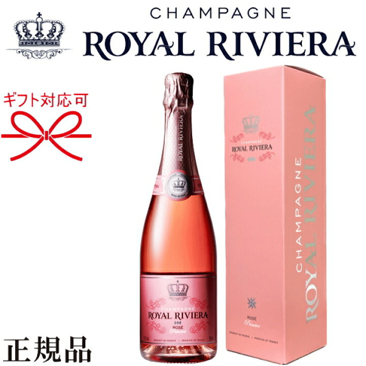 楽天市場】☆辛口【正規品ロイヤル・リビエラシャンパン】ギフト 