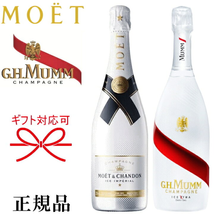 楽天市場】【正規品シャンパン飲み比べギフトセット】甘口 アイス 
