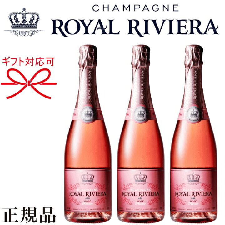 楽天市場】【正規品ロイヤルリビエラシャンパン】ROSE『 ロイヤル 